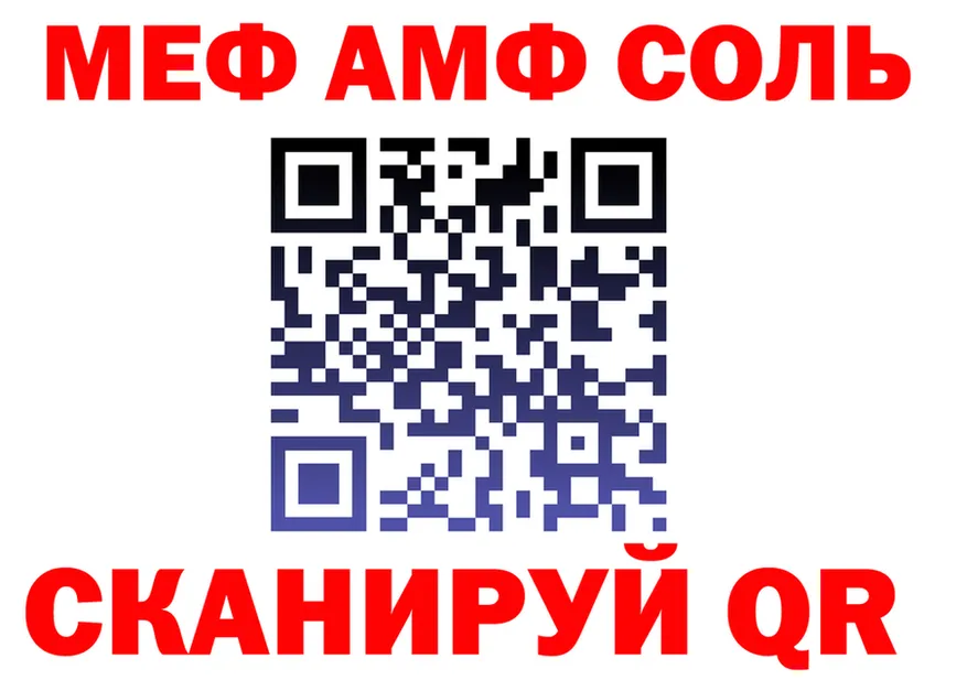 МЕФ VHQ вход дарк нет omg Кировск