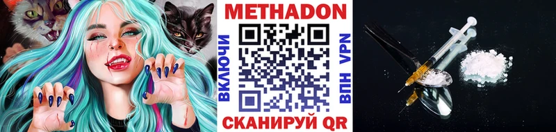 Метадон белоснежный  Купить закладки  Кировск 