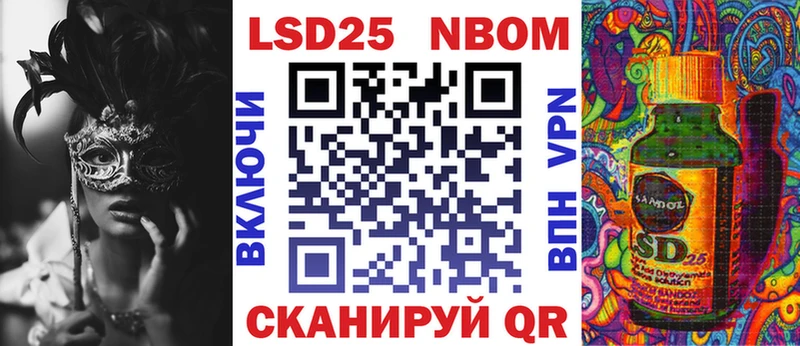Марки NBOMe 1,5мг  Купить  Кировск 